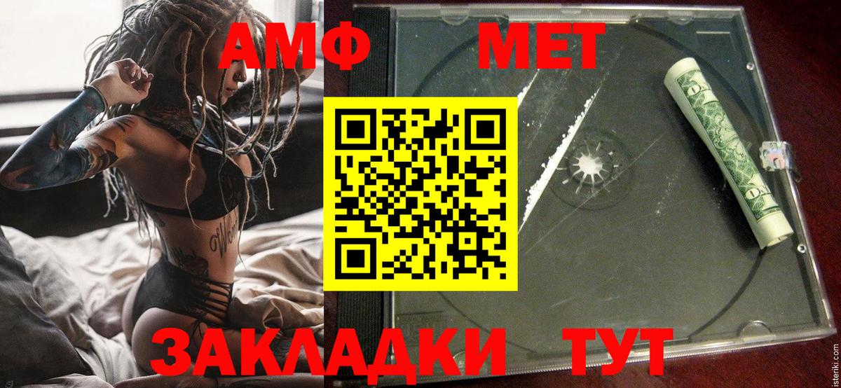 Соль-Илецк  АМФ  Вход с VPN    ССЫЛКА  Амфетамин VHQ 