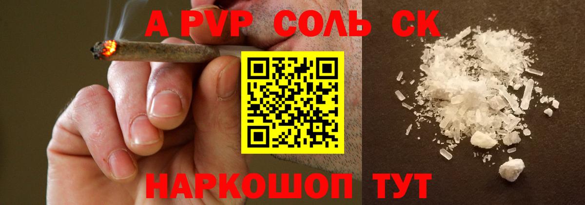 Alfa_PVP Crystall  Вход с VPN  Соль-Илецк  APVP  Alpha-PVP СК  Alpha-PVP VHQ 