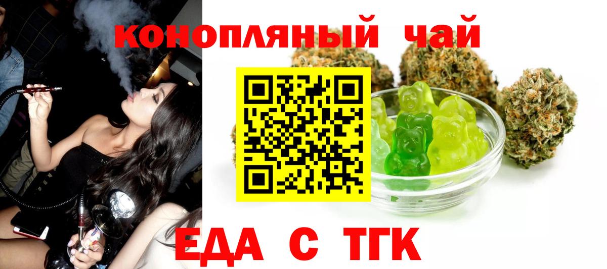 Соль-Илецк  Cannafood конопля  Вход с VPN 