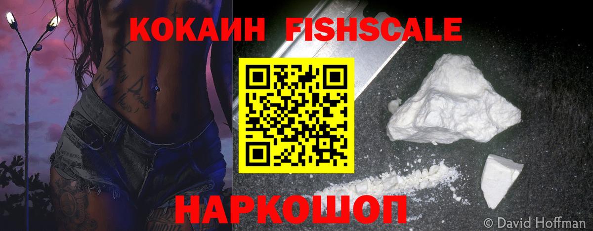 Cocaine Перу  КОКАИН 98%  Соль-Илецк  Вход с VPN 