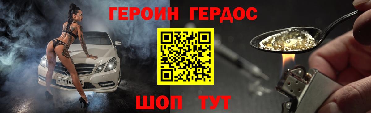 ГЕРОИН гречка Соль-Илецк