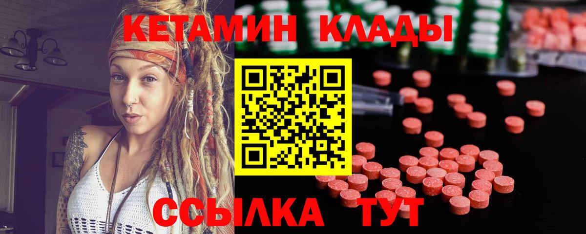 КЕТАМИН ketamine  Вход с VPN  нарко площадка какой сайт  Соль-Илецк 