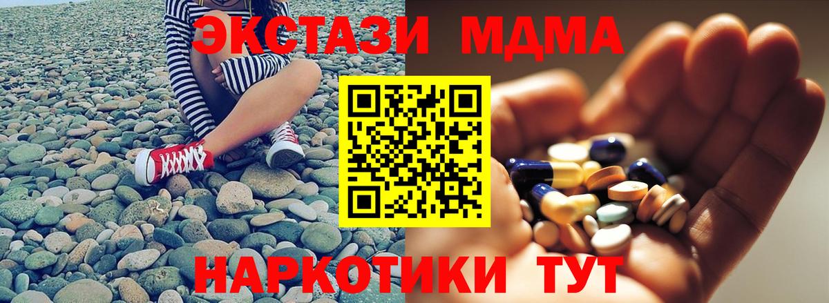 МДМА  MDMA молли  MDMA VHQ  Вход с VPN  Соль-Илецк 