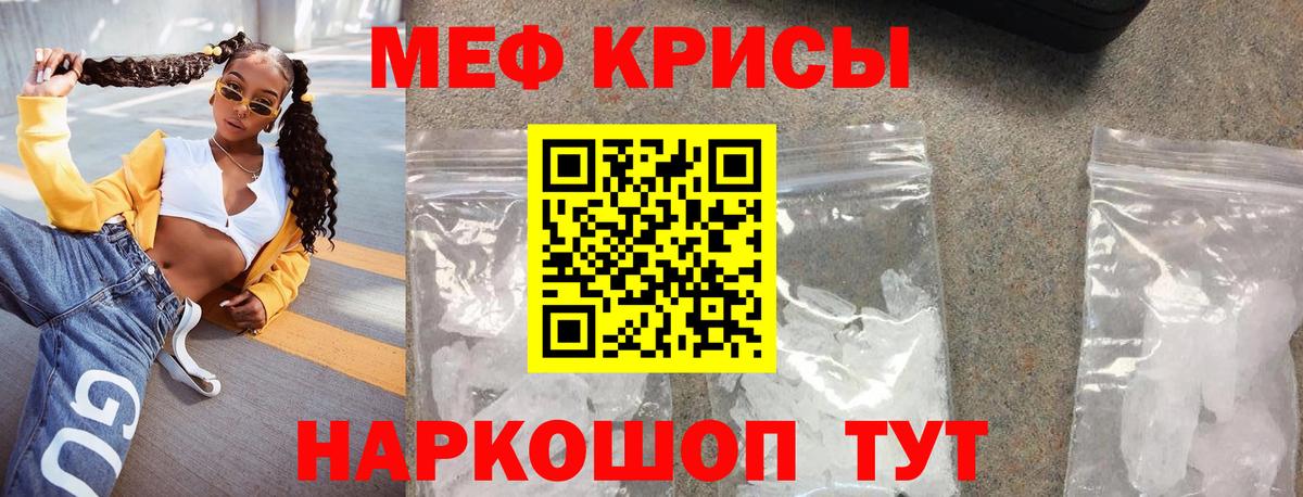 Соль-Илецк  Мефедрон мука  Мефедрон кристаллы  Меф  МЕФ  Вход с VPN 