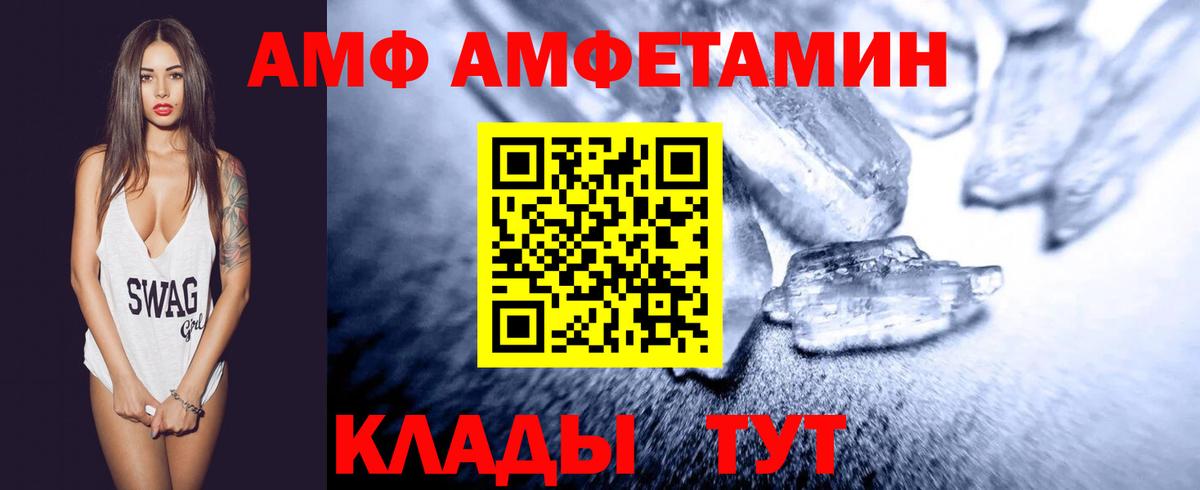МЕТАМФЕТАМИН  Первитин Декстрометамфетамин 99.9%  Соль-Илецк  Вход с VPN  Первитин Декстрометамфетамин 99.9% 