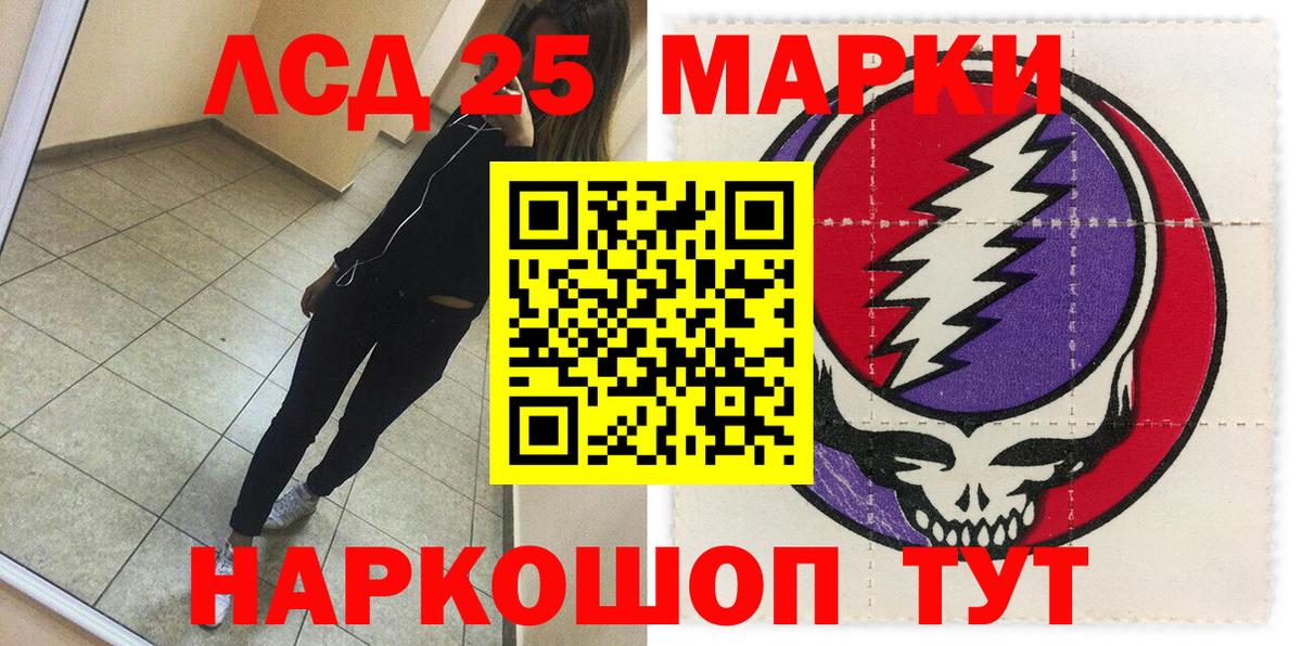 Соль-Илецк  Марки 25I-NBOMe 1,8мг  Вход с VPN 