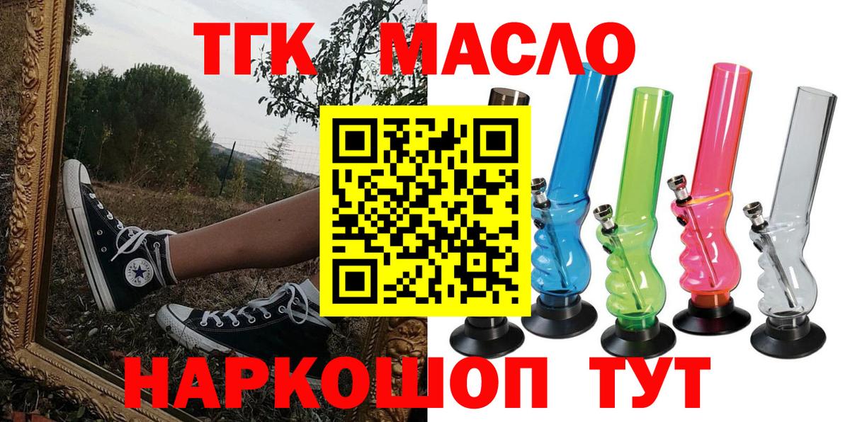 Соль-Илецк  ТГК Wax    ТОР  Вход с VPN  ТГК концентрат 